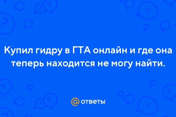 Только через тор кракен