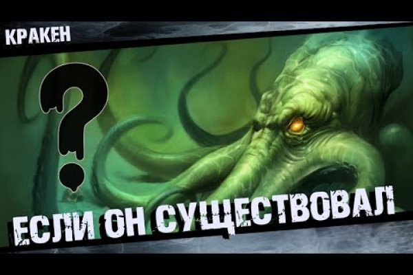 Кракен сайт даркнет ссылка