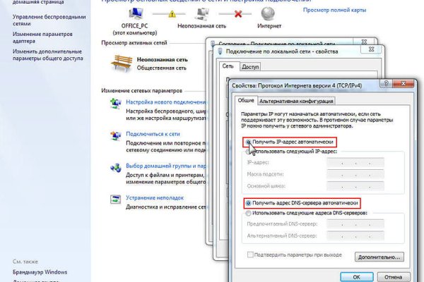 Рабочее зеркало кракен