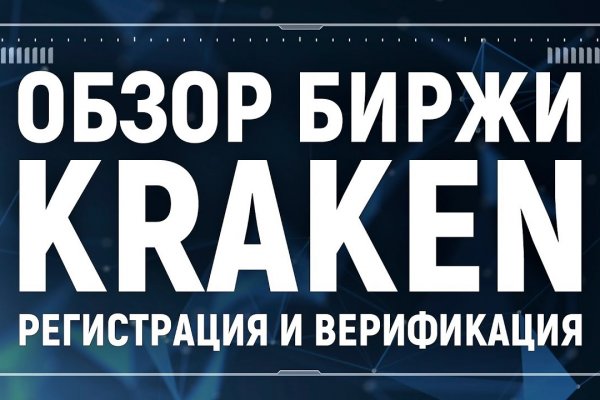 Кракен площадка что это
