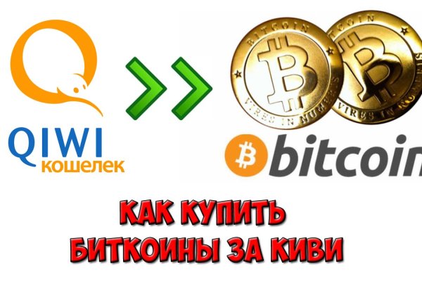 Зайти на сайт кракен