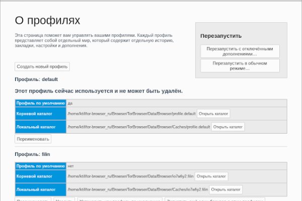 Как восстановить аккаунт кракен