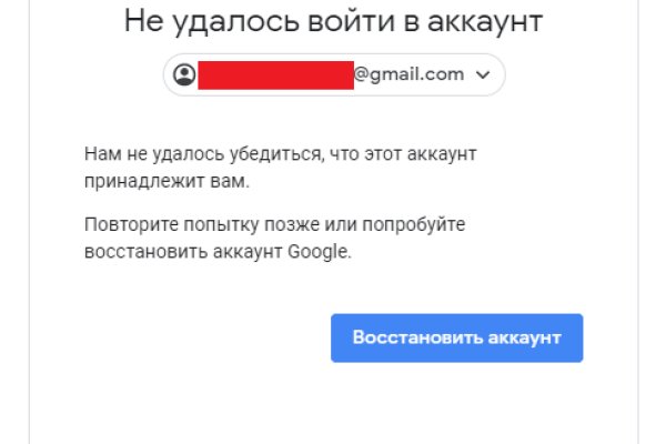 Не получается зайти на кракен