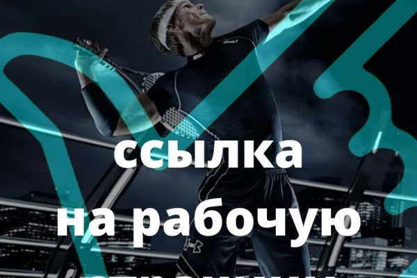 Заказать даркнет