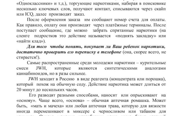 Спрут мега кракен