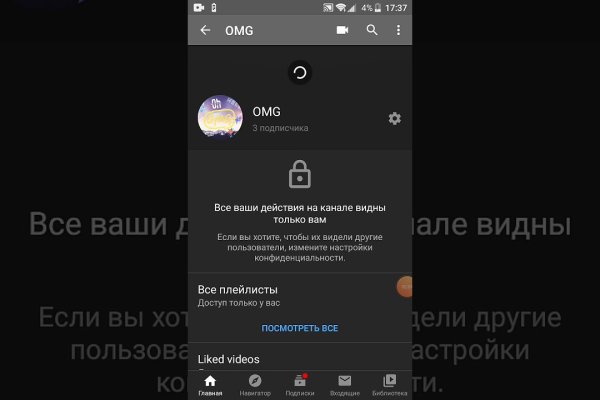Мега кракен