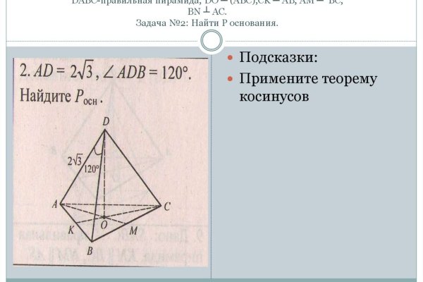 Рабочий кракен