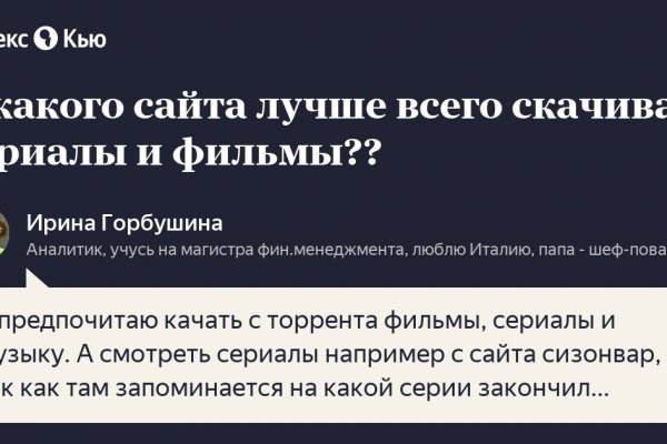 Кракен тор store