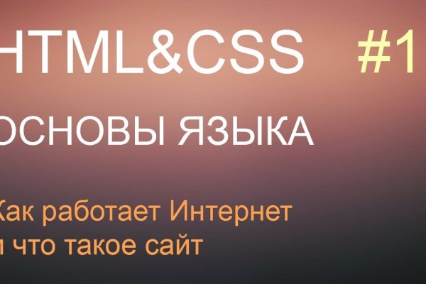 Открыть даркнет