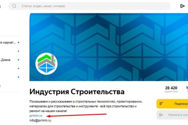 Войти в кракен