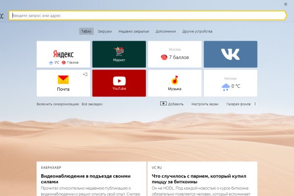 Кракен ссылка купить соли