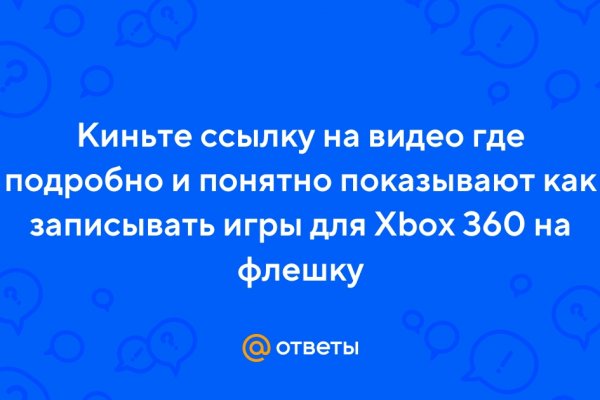 Кракен последние ссылки