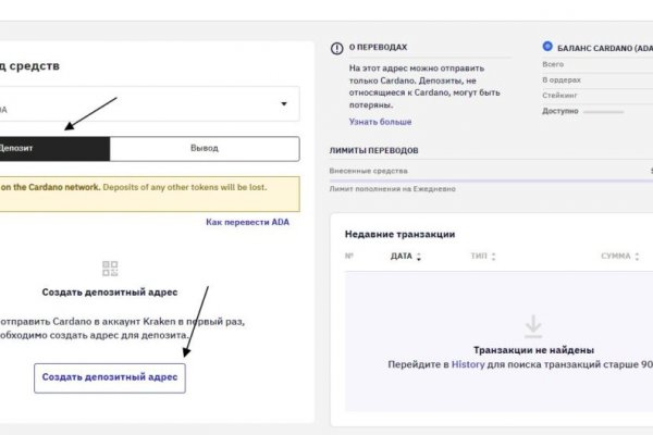 Как восстановить кракен