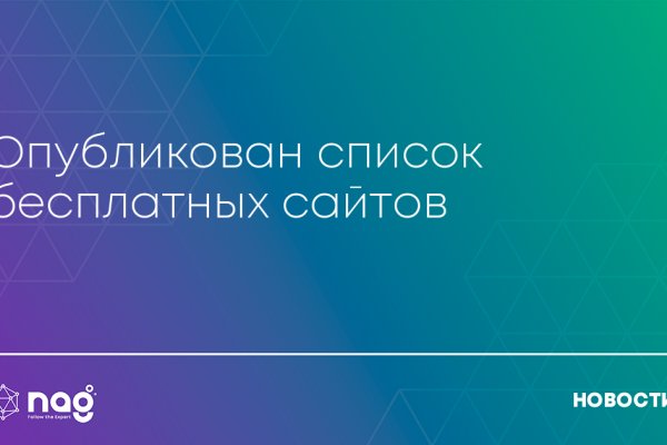 Кракен верное зеркало